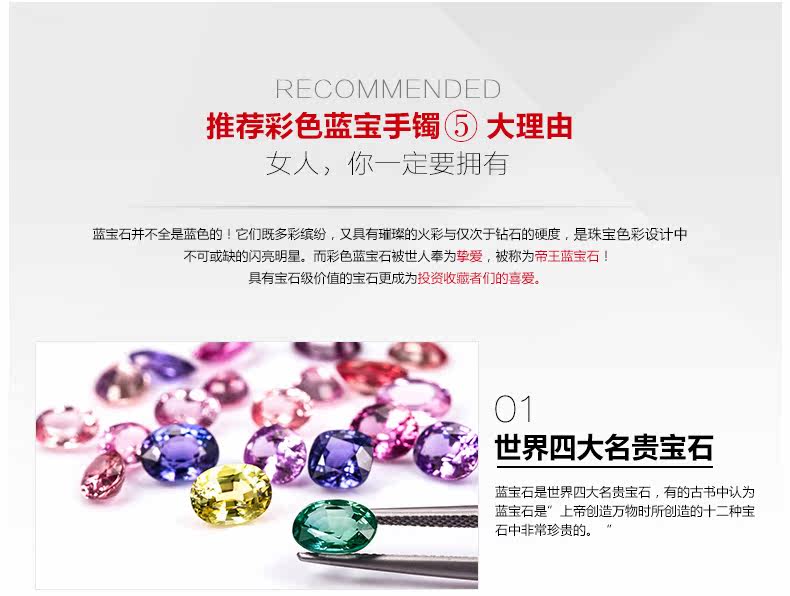 5 Cara Color Sapphire Bracelet_08.jpg