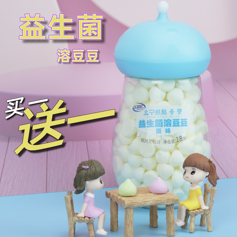 Probiotic yogurt fruit soluble beans_Snacks soluble beans instant non-infant 6-month-old food no added baby