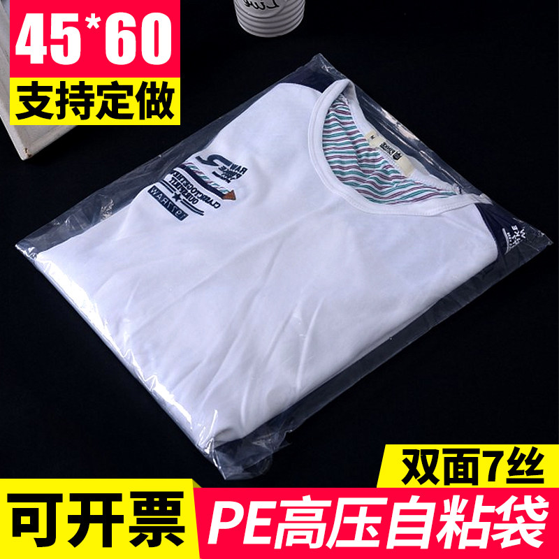 45 * 60PE high pressure self-adhesive bag bag plastic garment bag 100 double-sided 7 Silk