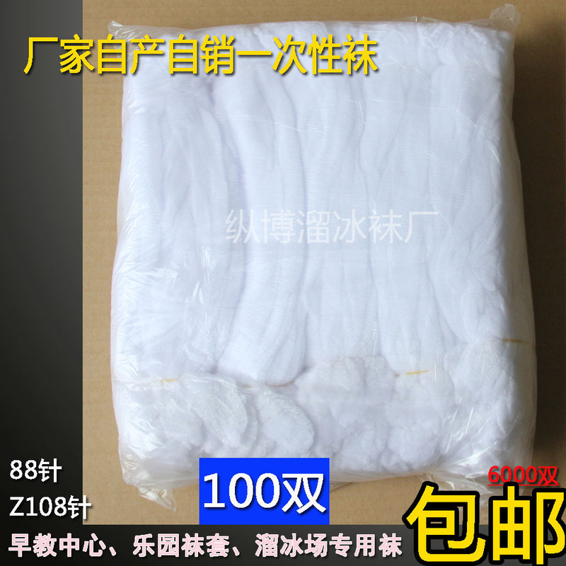 Thickened Disposable Socks for Men, 100 Pairs, Suitable for Amusement Parks, Early Education Centers, Skating Rinks, Roller Skating Rinks, with Elastic Band, Shoe Try-On Socks