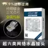 Dejue super six unshielded network 8p8c crystal head network cable RJ45 connector 100 boxes 