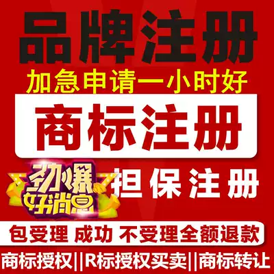 Shaoyang trademark registration inquiry application Individual enterprise company can expedite trademark agency design