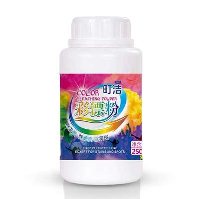 【町洁】去渍去黄增白宝宝专用彩漂粉