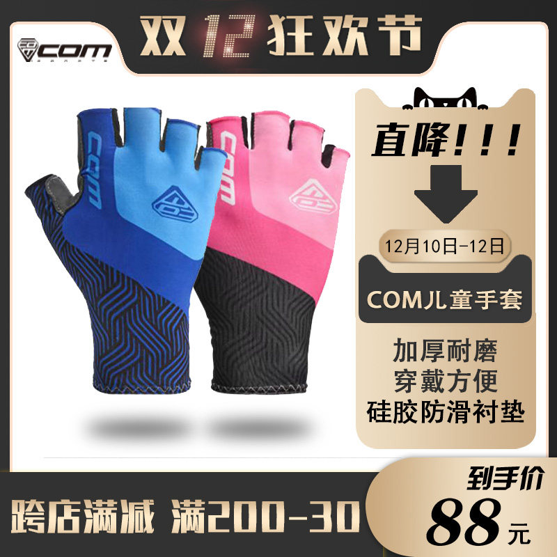 COM Cycling Gloves Autumn and Winter Cycling Highway Mountain Bike Cycling Long Finger Shock Absorption Protection Full Finger Gloves