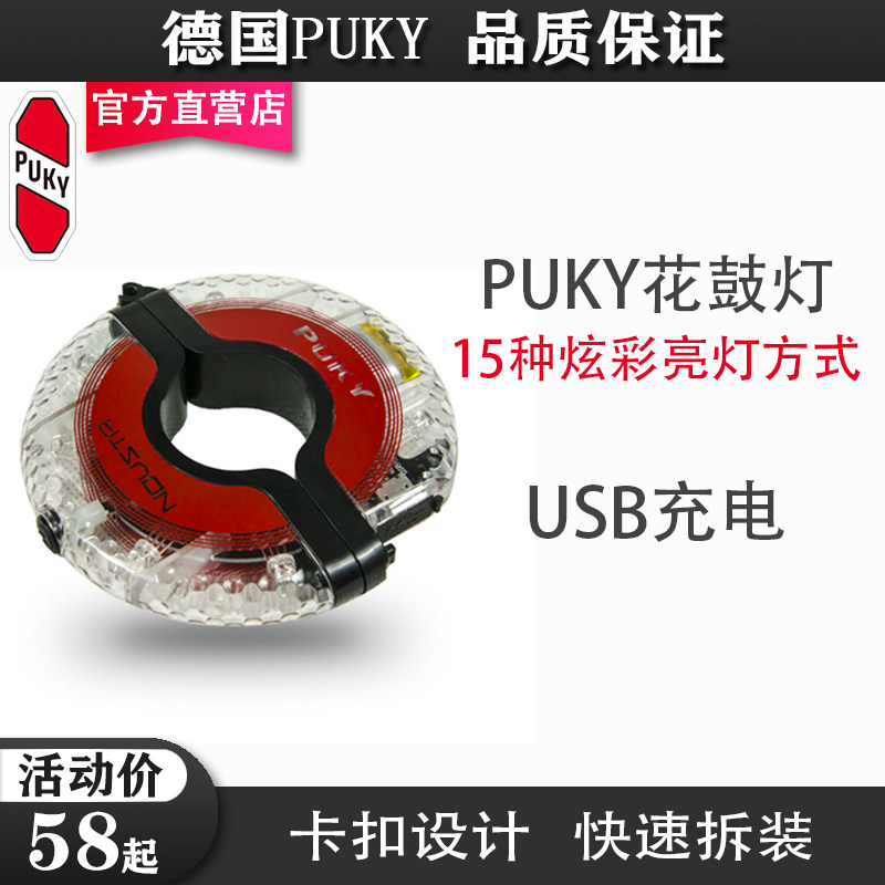 Children balance car pukky kokua headlights bike wheel hub decorated night riding light Seven color charging flower drum light