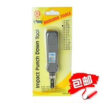 Original Sanbao HT-324B wire knife wire pliers module wire knife distribution frame card knife