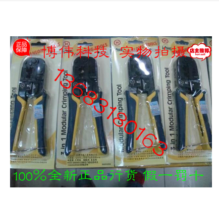 100% original fitting three Fort HT-N5684R triple wire press pliers wire pliers wire pliers stripper wire pliers-Taobao