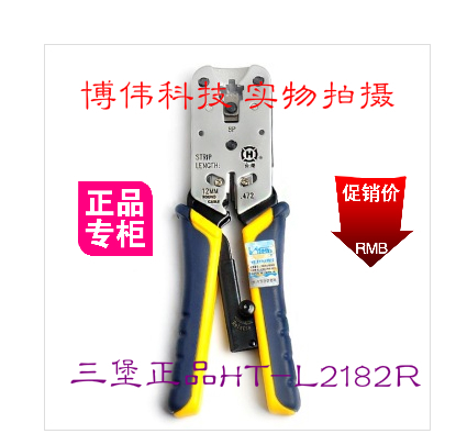 100% Taiwan Sanbao crimping pliers Sanbao network line crimping pliers HT-L2182R Sanbao network pliers fake one loses ten