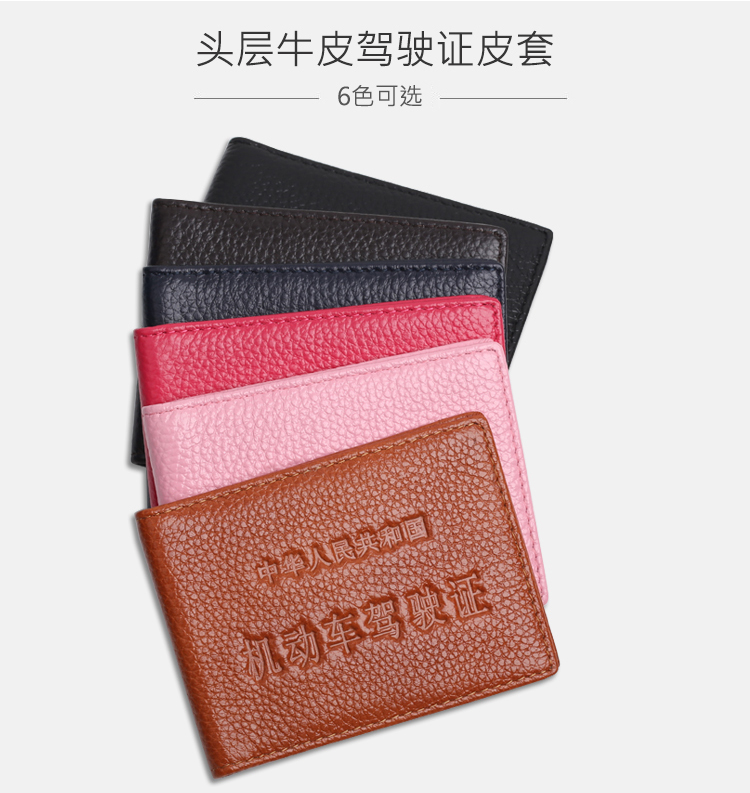 Giấy phép lái xe bằng da Bao da nữ bằng da siêu mỏng Giấy phép lái xe lớp da đầu tiên này Thẻ giấy phép lái xe gói giấy phép lái xe mô tô nam ví nam cầm tay