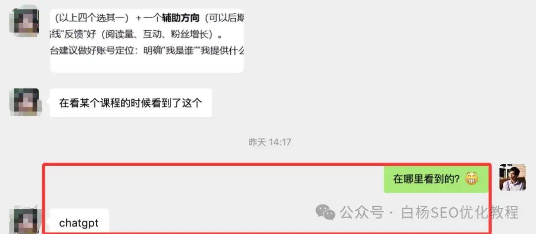 白杨SEO:国外独立站GEO例比什么做。15步能够操作方法分享