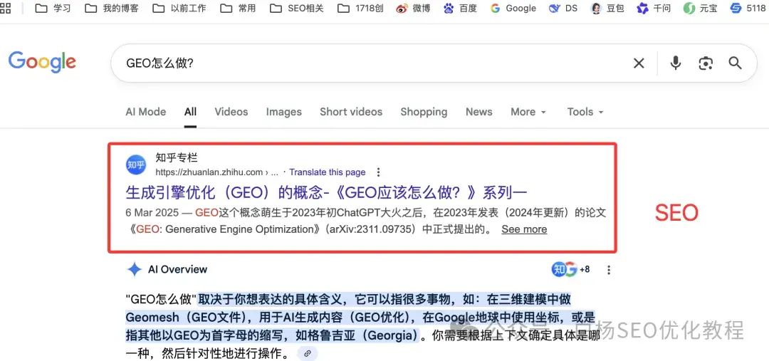 白杨SEO:国外独立站GEO例比什么做。15步能够操作方法分享