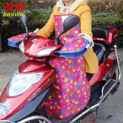 Tyrannosaurus thickened electric car weatherproof handlebar cover biking warm and rainproof electric car leg protection