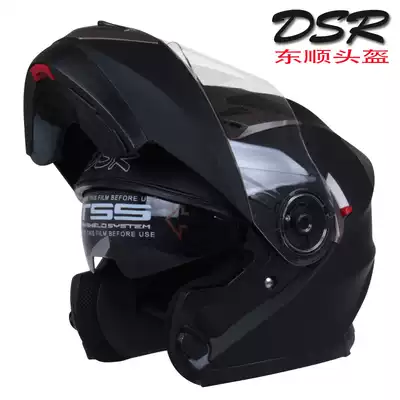 Dongshun safety helmet men's four seasons full helmet electric car racing helmet semi-covered double lens unveiling helmet