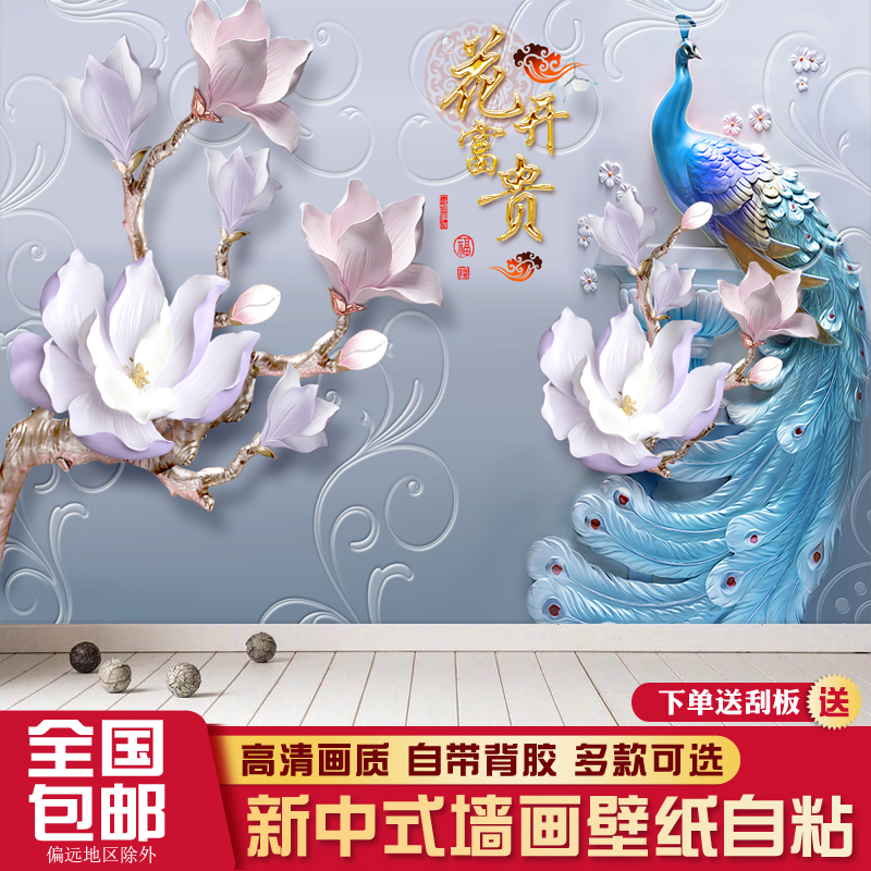 Middle Hall Living Room Decoration Sofa Background Wall Self Sticking New Chinese 3d Solid Peacock Wall Paper Painting Wall Paper Wall Paper