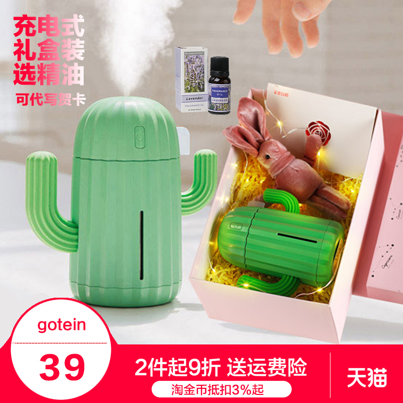 Cacti Recharge Usb Wireless Humidifiers Portable Spray Mini Small Adolescent Girls Cute Teacher Incense Machine On-board Home Silent Bedrooms Student Dormitory Bedside Desktop Office