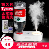 Mineral water bottle holder type-c rechargeable humidifier small usb spray office desktop student dormitory bedside home pregnant baby bedroom silent mini portable humidifier