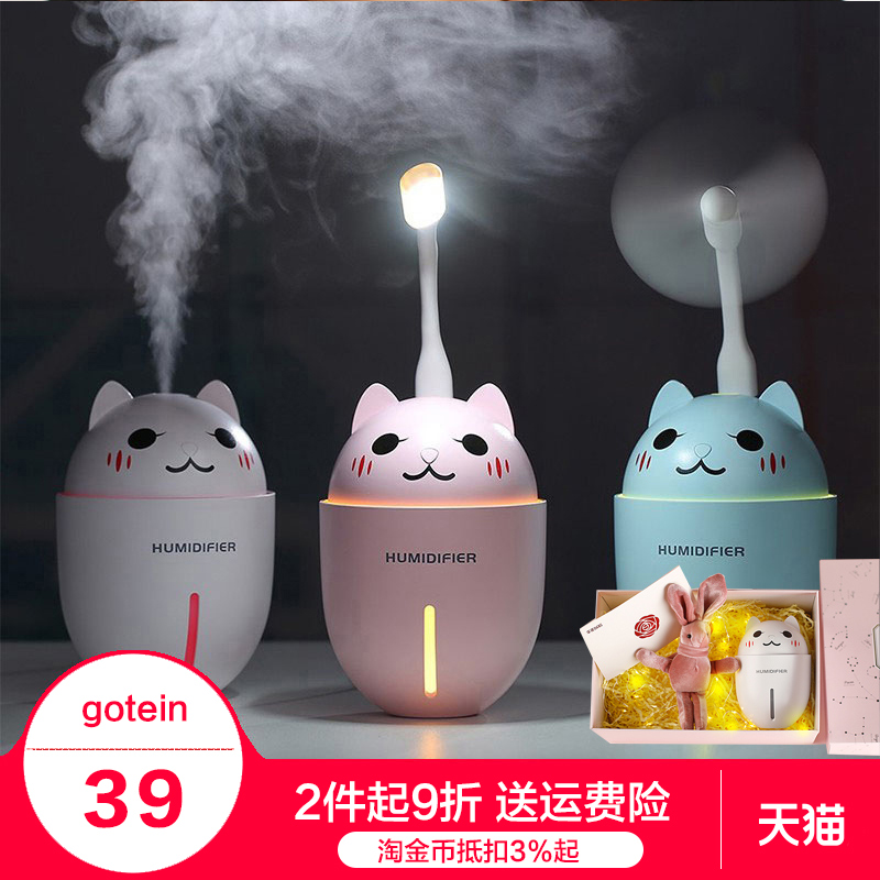 Kittens Humidifiers Home Silent style Bedrooms Mini office Desktop cute cute cute Hostel Students Bedside Scented Lavender Girls Presents Air Spray Fan Nightlight