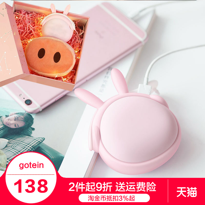 Warm Baby Mobile Charging Warm Hand Bao Dual-use Usb Rechargeable Covering Hand God Instrumental Multifunction Student Female Han Edition Winter Cute Cartoon Creative Shake Music Pamper Birthday Gift Small Portable Carry-on