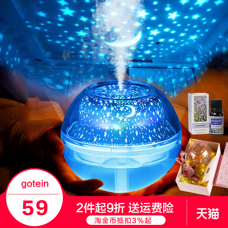 Night Lights Starry Sky Projection Usb Humidifiers Home Silent Bedrooms Dormitory Students Small Bedside Desk Office Air Spray Incense Machine Cartoon Ins Creative Birthday Male Girl Presents