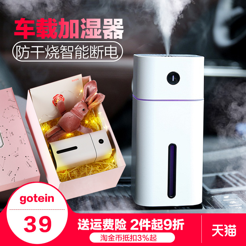 Vehicular Usb Humidifier Car Interior Vehicle Spray Decontamination Air Dehumidified Moisturizing Machine Small Mini Cute Shake Sound Same Fragrance Lavender Wireless Home Mute Bedroom Bedside Dorm Desktop D