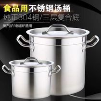 304 thickened composite bottom stainless steel soup barrel with cover hotel kitchen commercial induction cookers composite bottom barrel enlarge soup pot