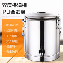 Commercial insulation bucket Double-layer large capacity insulation rice bucket Milk tea bucket bucket Soup bucket Tea bucket soymilk bucket with faucet