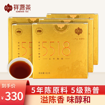 2020 Xiangyuan Tea Puer tea cooked tea Yunnan 5 years old raw material Puer cooked tea 5518 tea brick 81g * 5