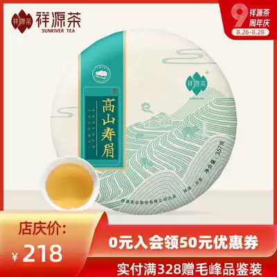 2019 Xiangyuan Tea tea White Tea Alpine Shoumei authentic Fujian Zhenghe Alpine White Tea Shoumei Tea Cake 357g