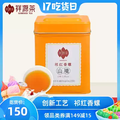 2021 New tea Xiangyuan tea tea authentic Qimen black tea Anhui Qihong fragrant snail independent small package 88g mountain landscape