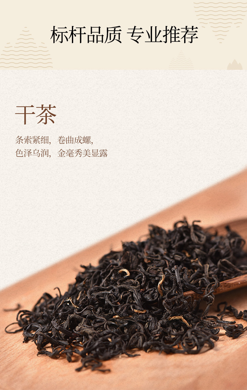 祥源茶 祁门红茶 祁红香螺 50g 图6