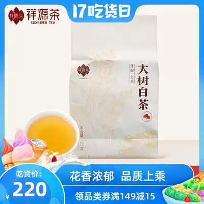 2020 Xiangyuan Tea tea Ancient tree white tea Yunnan Lincang premium White Peony Tree white Tea bulk 125g