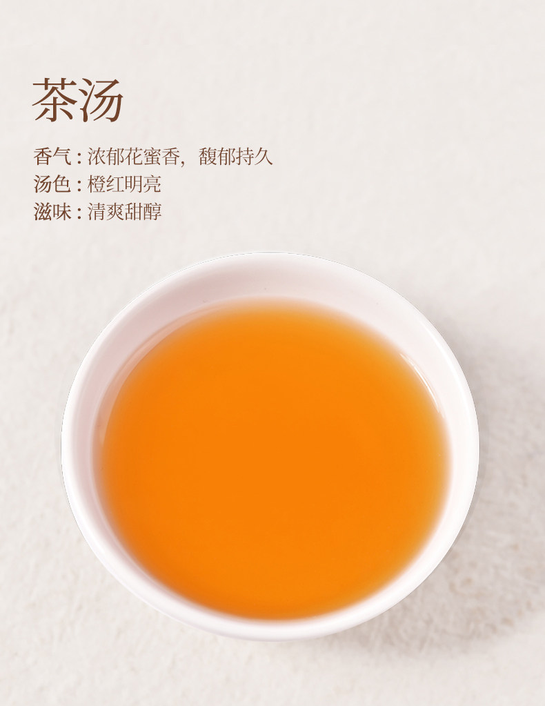 祥源茶 祁门红茶 祁红香螺 50g 图7