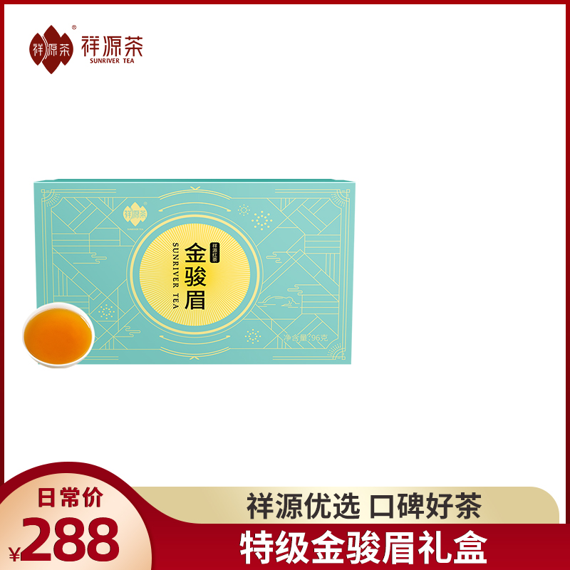 Xiangyuan Tea Gold Eyebrow Black Tea Tea Tea-teed with Intense Aroma Companion Gift box Authentic Gold Sprout Pouch Black Tea 4 * 24 Bag
