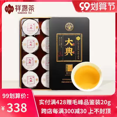 2018 Xiangyuan tea tea Pu'er tea raw tea Yunnan Yi Wu big tree tea cake 64G Classic Mini