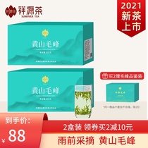 2021 Xincha Xiangyuan Tea Tea Huangshan Maofeng Yuxi Green Tea Anhui Tea Origin Spring Tea 100g * 2