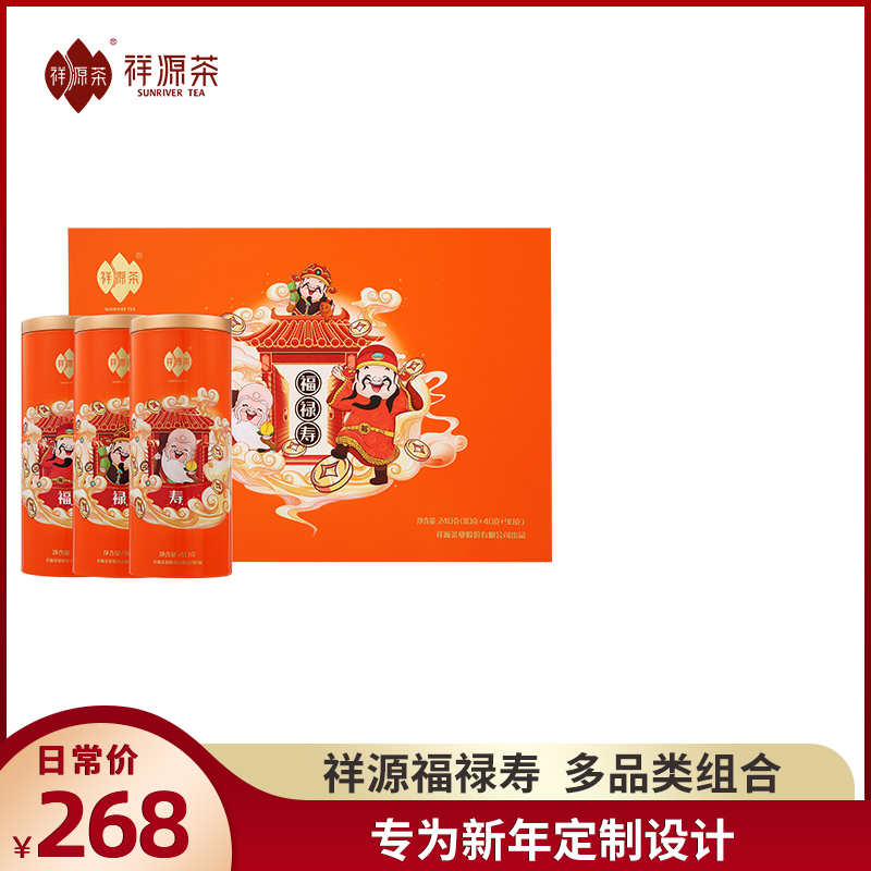 Xiangyuan tea Dahongpao Keemun black tea Pu'er cooked tea combination gift box Fu Lu Shou gift for teachers Mid-Autumn Festival