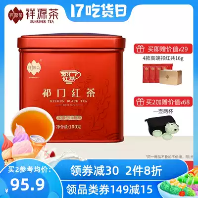 2021 New Tea Xiangyuan Tea Tea Qimen Black Tea Premium authentic Qimen Gongguo Black Tea 150g Kongshan Xinyu
