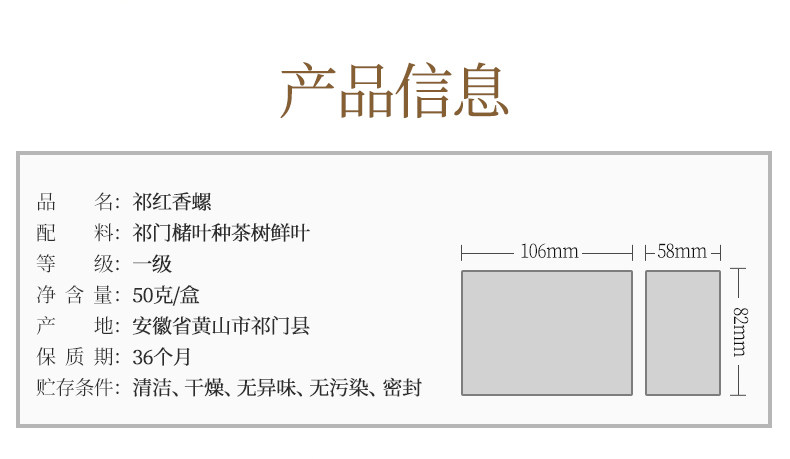 祥源茶 祁门红茶 祁红香螺 50g 图2