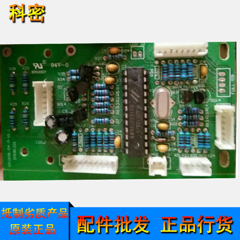 Cormi 3858 3868 shredder control board main board power control board