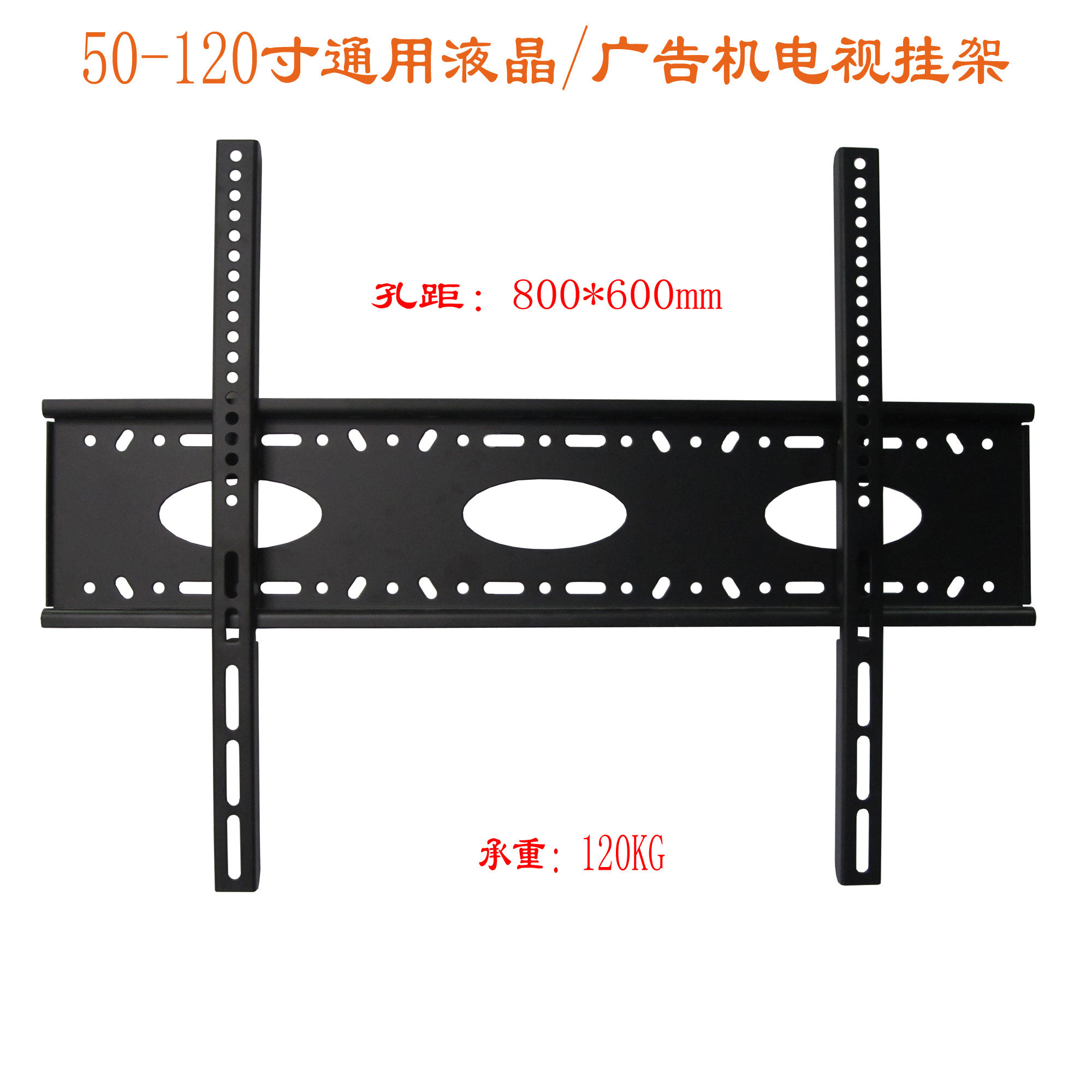 65 - 110 inch general - purpose thickening large LCD TV advertising multimedia machine hanging wall stent high bearing weight