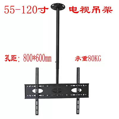 55 65 70 80 85 100 inch 120 single screen dual screen LCD TV Ceiling bracket
