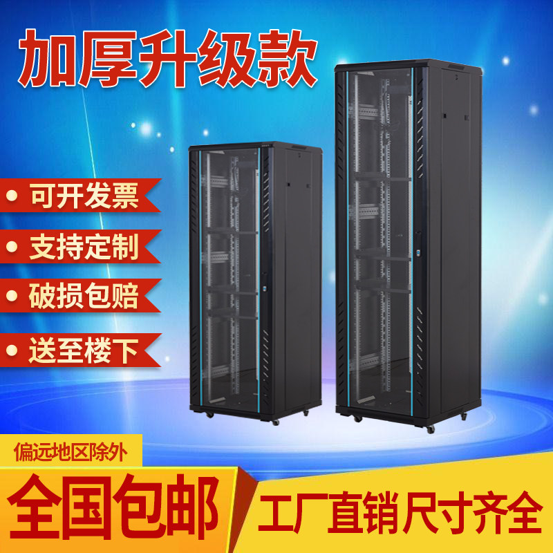42U server cabinet thickened 2 meters net door 800 1000 deep network power amplifier switch weak current monitoring customization