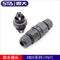 EM20 Waterproof Connector 2 3 core line waterproof joint LED lamps L20 round plug screw wiring