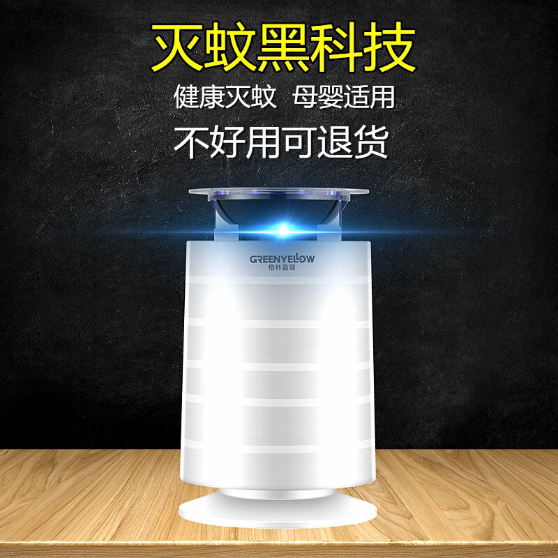 Mosquito-repellent lamp Home Mosquito Repellent Interiors indoor pregnant women infanticide Black tech plug-in, physical mosquito-proof, tasteless