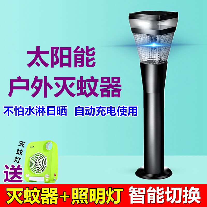 Solar Mosquito Killer Lamp God Outdoor Mosquito Repellent Fully Automatic Charging Outdoor High Power Waterproof Patio Garden Deinsectites