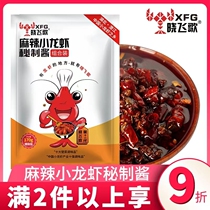 Xiaofei Song Spicy Lobster Make Sauce 170g Spicy Shrimp Conceived Spicy Lobster Conceived Hot Pot Household