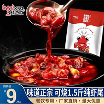 Xiaofei Song Spicy Lobster Tail Made 138g Spicy Shrimp Ball Flavour can be commercially used