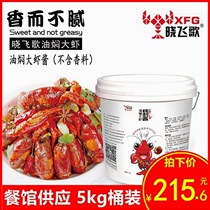 SUNJiang Xiaofei Song Smart shrimp secret bucket with 5kg spicy lobster seasoning package commercial recipe