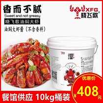 SUNJiang Xiaofei Song Smart Shrimp Material Sauce Bucket 10kg Spicy Lobster Concorting Dining Formula Commercial