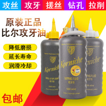 Bill Gong tooth oil SKS thread tapping oil Rogota tooth agent Daya Huang Jianru Steel Stainless steel lubricating oil 500ml